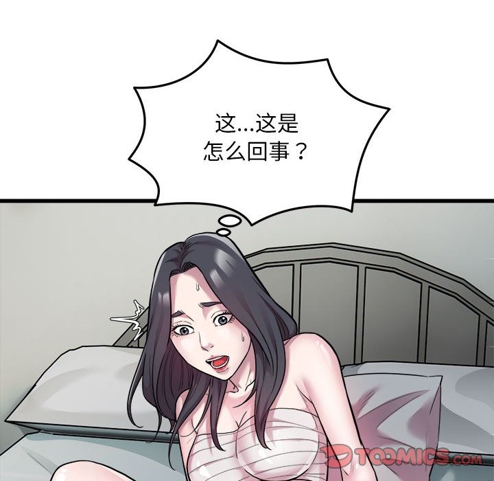 好运出租车/好运计程车 第32话 10.jpg