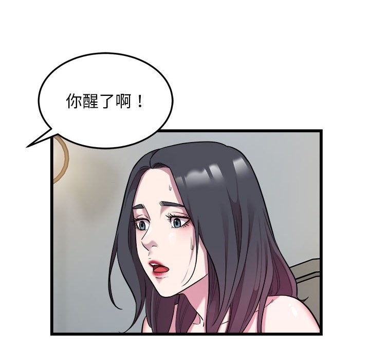 好运出租车/好运计程车 第32话 12.jpg