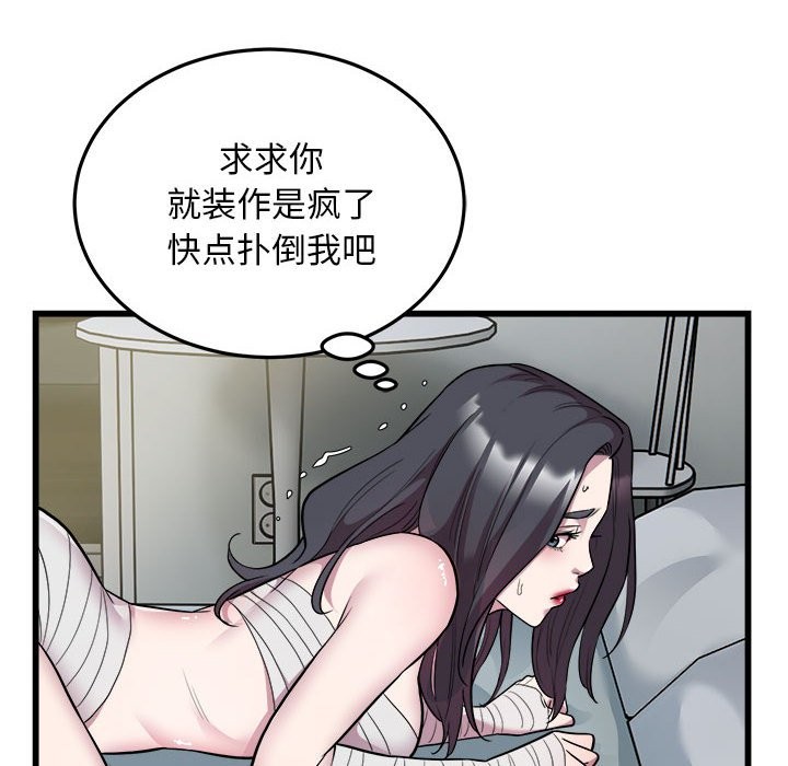 好运出租车/好运计程车 第32话 43.jpg