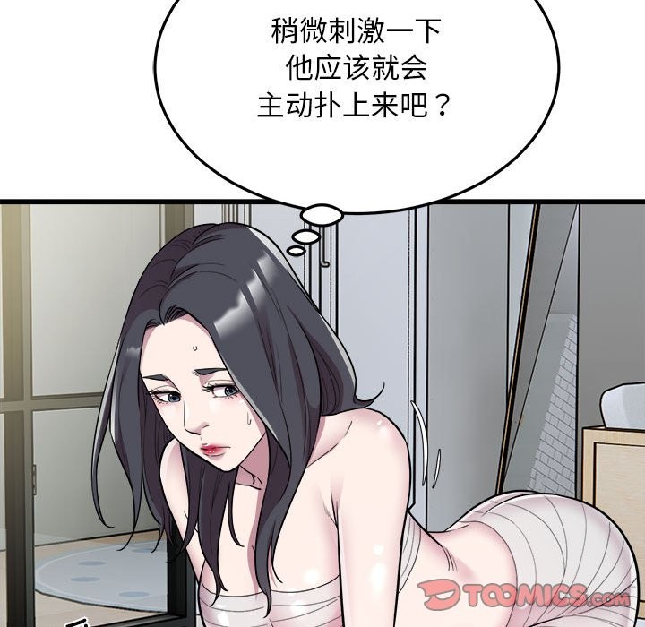 好运出租车/好运计程车 第32话 38.jpg