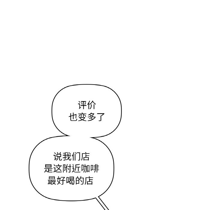 咖啡因 第31话 66.jpg