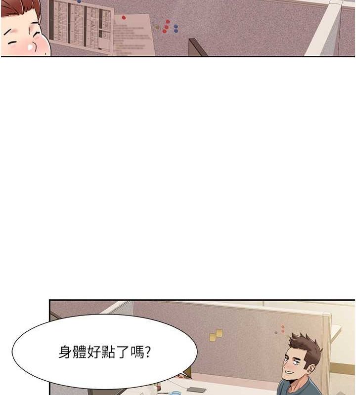 我的性福剧本 第44话-我好像…喜欢你 74.jpg