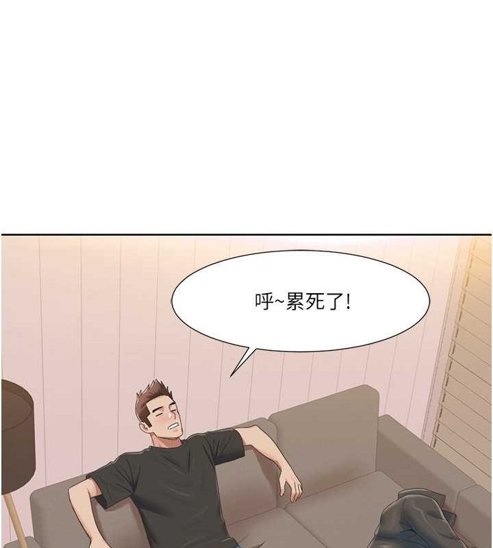 我的性福剧本 第44话-我好像…喜欢你 59.jpg