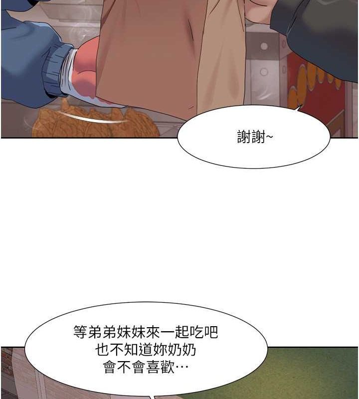 我的性福剧本 第44话-我好像…喜欢你 48.jpg