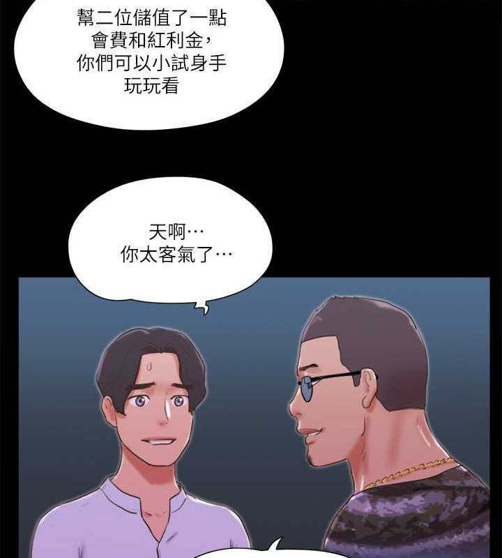 协议换爱 第76话-私密部位全露的透视装 25.jpg