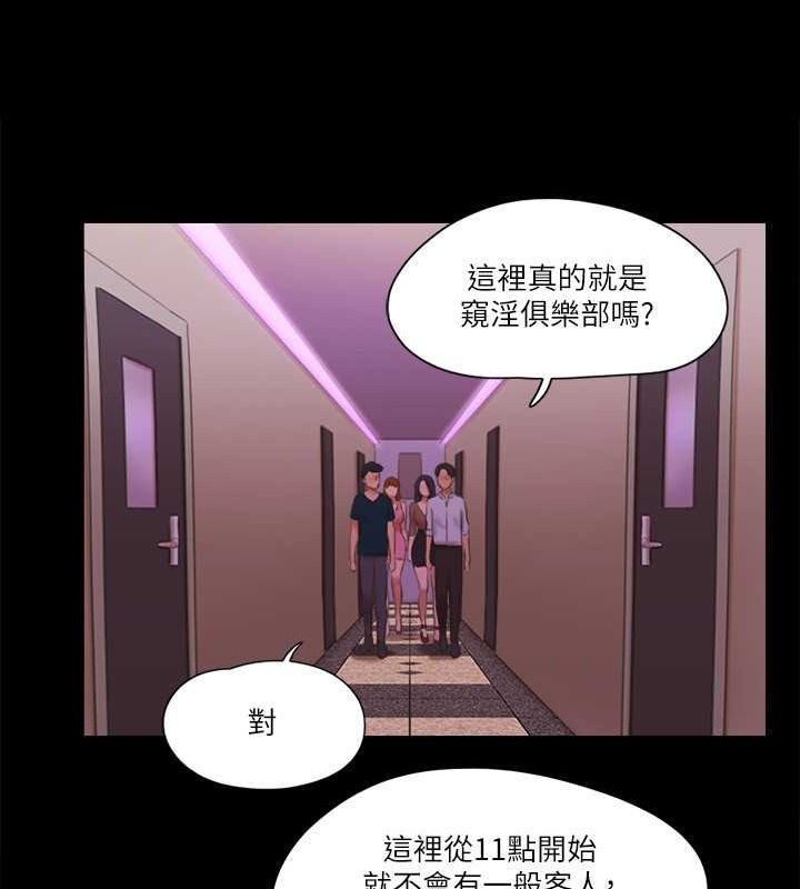 协议换爱 第76话-私密部位全露的透视装 11.jpg