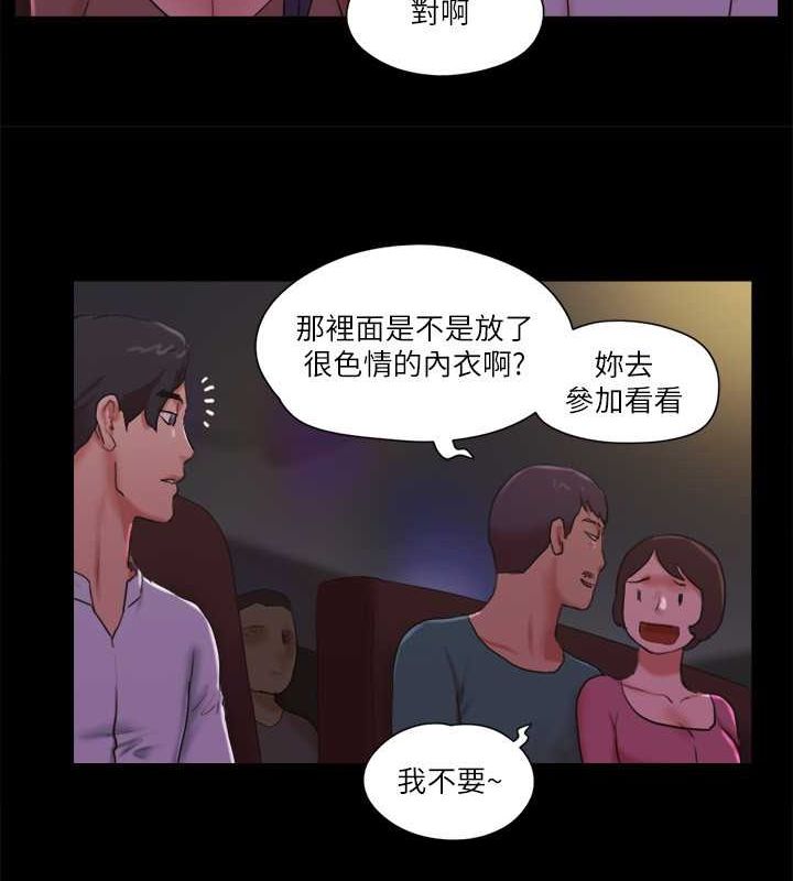 协议换爱 第76话-私密部位全露的透视装 34.jpg