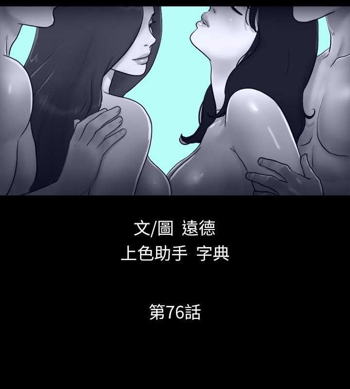 协议换爱 第76话-私密部位全露的透视装 10.jpg