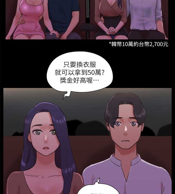 协议换爱 第76话-私密部位全露的透视装 33.jpg