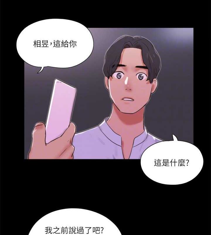 协议换爱 第76话-私密部位全露的透视装 19.jpg