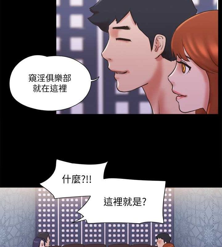 协议换爱 第76话-私密部位全露的透视装 4.jpg