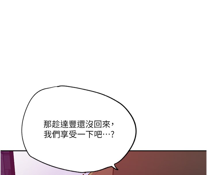 秘密教学 第241话-达丰回来前先射一发! 61.jpg