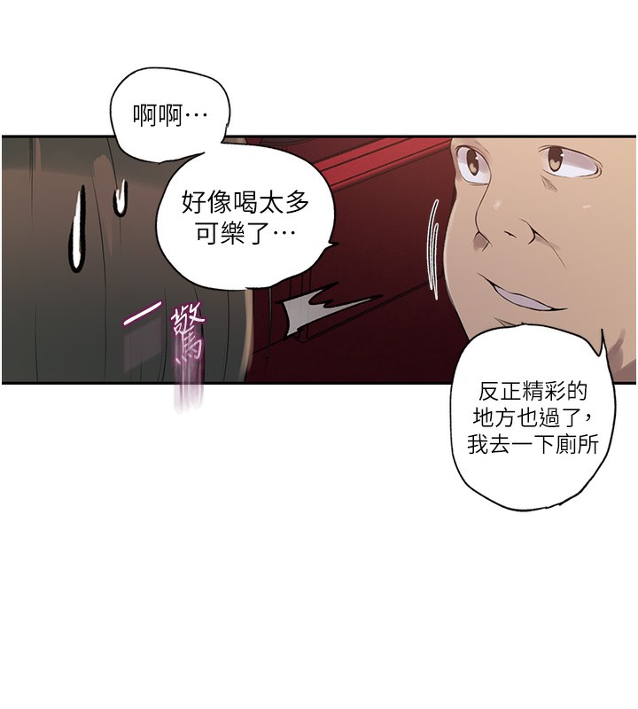 秘密教学 第241话-达丰回来前先射一发! 10.jpg