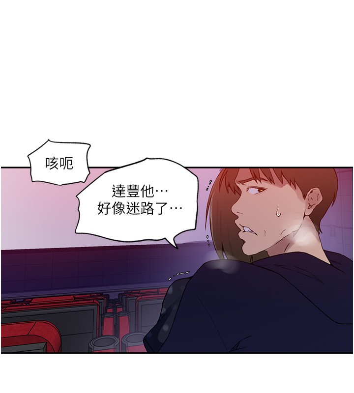 秘密教学 第241话-达丰回来前先射一发! 74.jpg