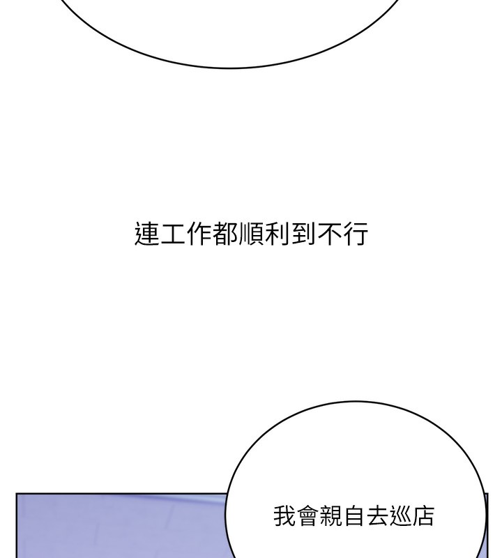 性运刮刮乐 第30话-大学同学的苦肉计 96.jpg