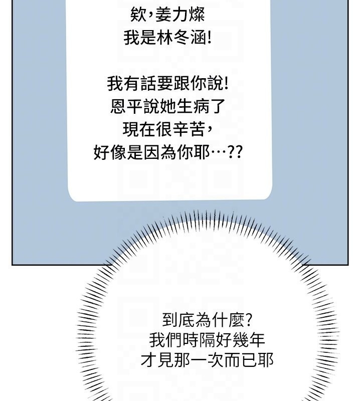 性运刮刮乐 第30话-大学同学的苦肉计 120.jpg