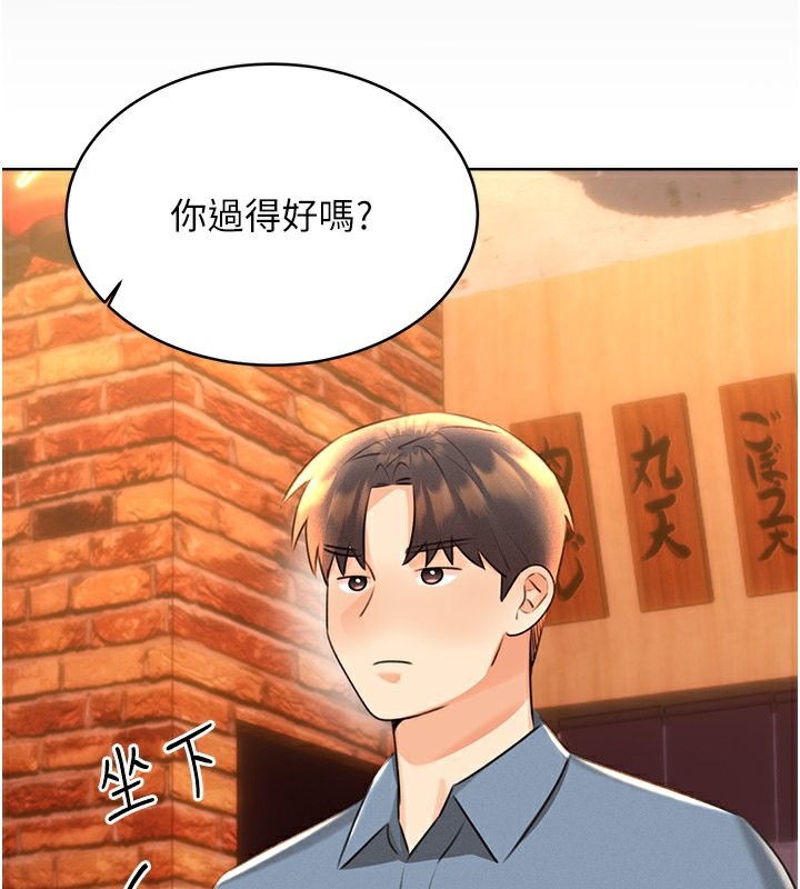 性运刮刮乐 第30话-大学同学的苦肉计 145.jpg