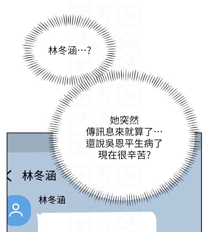 性运刮刮乐 第30话-大学同学的苦肉计 119.jpg