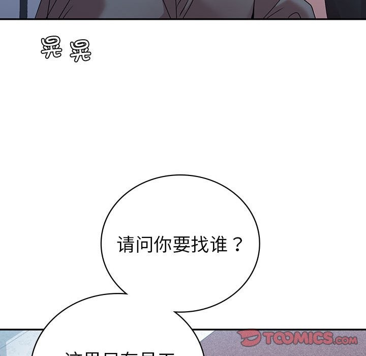 回不去的婚姻 第34话 33.jpg