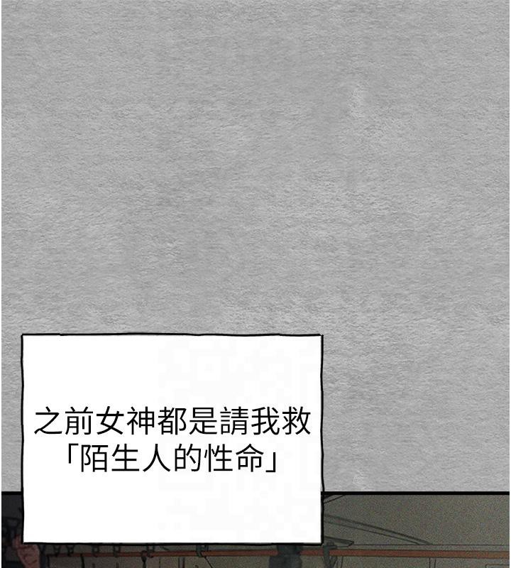 初次深交请多指教 第71话-我今天「玩得很开心」 137.jpg