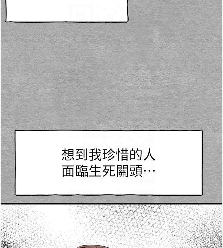 初次深交请多指教 第71话-我今天「玩得很开心」 145.jpg