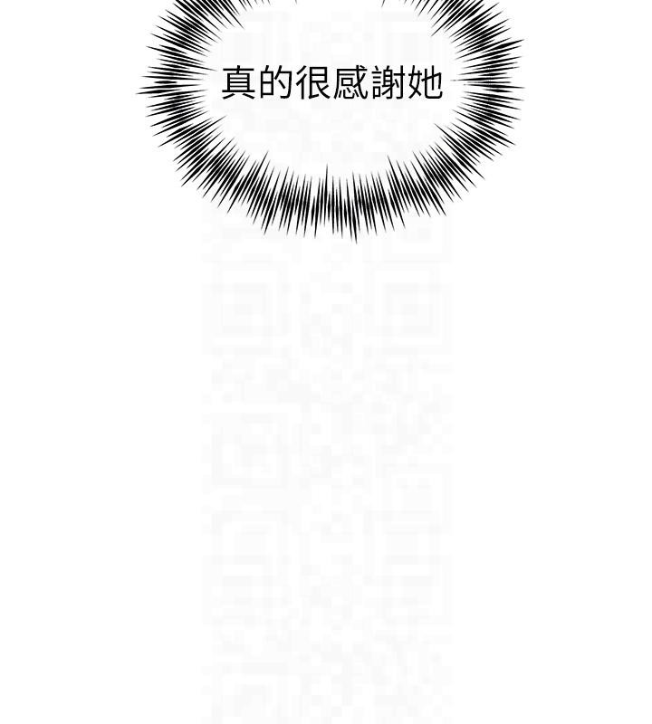 初次深交请多指教 第71话-我今天「玩得很开心」 94.jpg