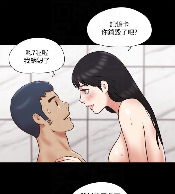 协议换爱 第78话-不是说好只是洗澡吗? 30.jpg