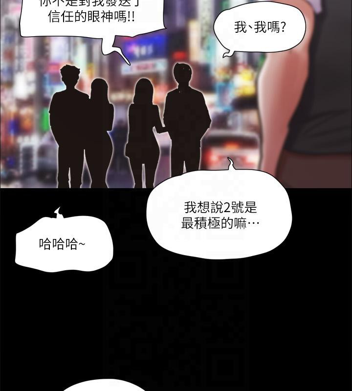 协议换爱 第78话-不是说好只是洗澡吗? 6.jpg