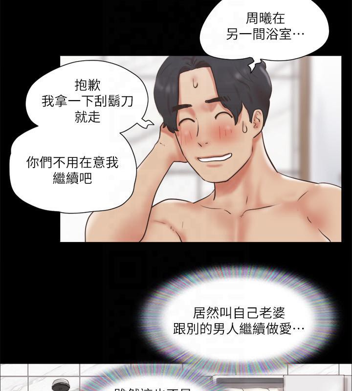 协议换爱 第78话-不是说好只是洗澡吗? 39.jpg