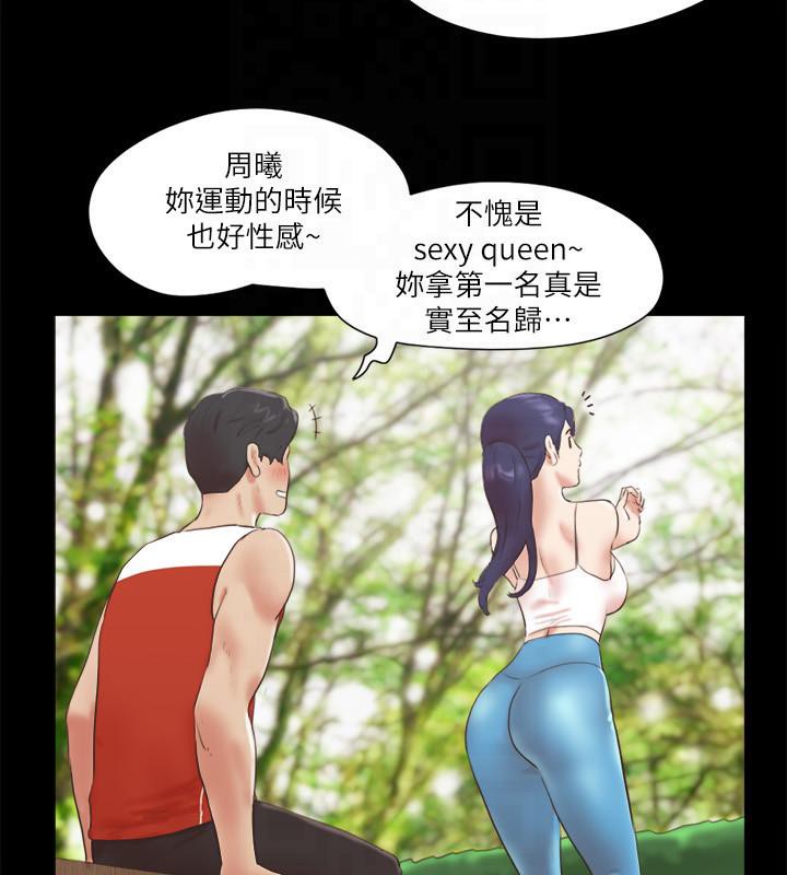 协议换爱 第78话-不是说好只是洗澡吗? 13.jpg