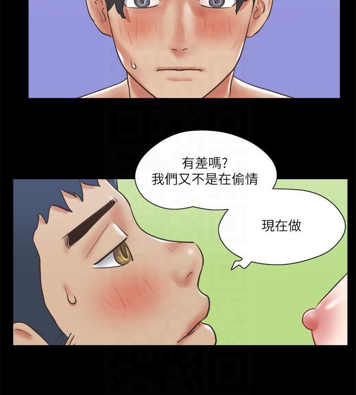 协议换爱 第78话-不是说好只是洗澡吗? 53.jpg