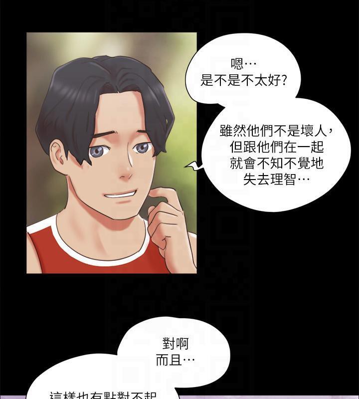 协议换爱 第78话-不是说好只是洗澡吗? 17.jpg