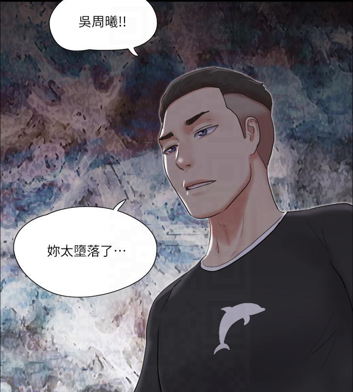 协议换爱 第78话-不是说好只是洗澡吗? 7.jpg