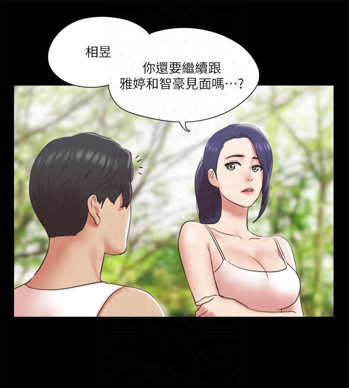 协议换爱 第78话-不是说好只是洗澡吗? 16.jpg