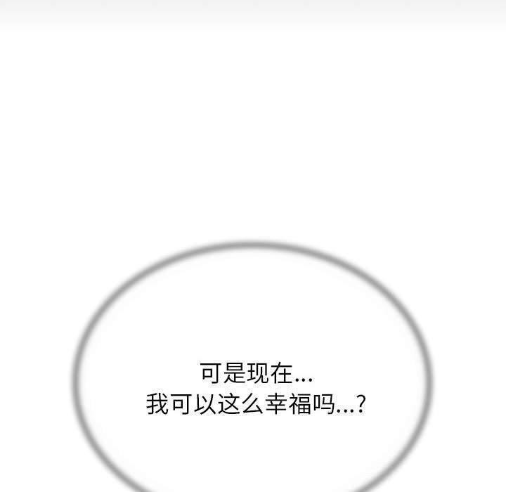 危险同学会 第38话 201.jpg