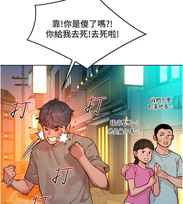 友情万睡 第99话-我会帮你彻底放下她! 6.jpg