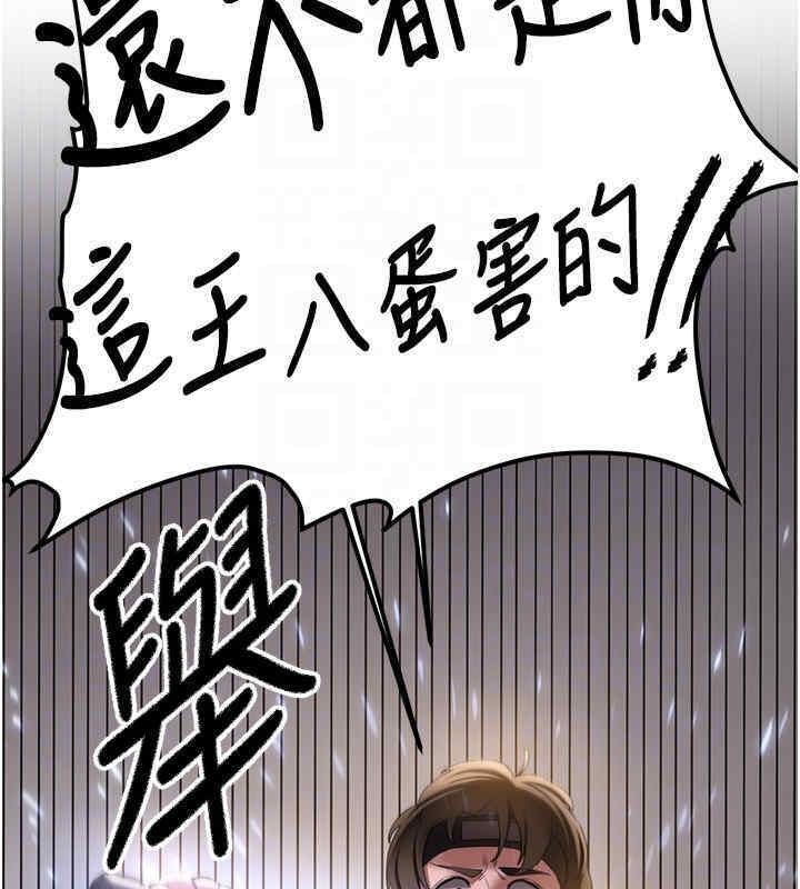 抢女友速成班 第65话-我…愿意为您侍寝… 37.jpg