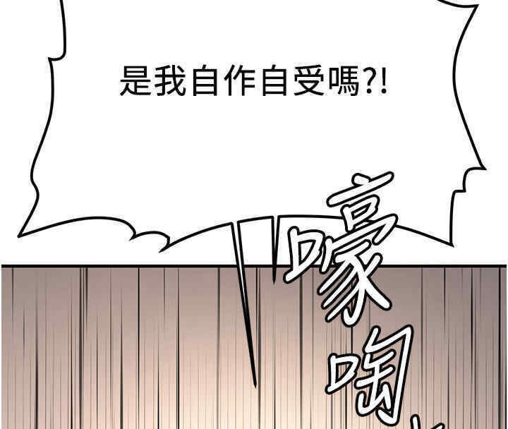 抢女友速成班 第65话-我…愿意为您侍寝… 142.jpg