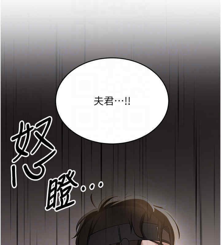 抢女友速成班 第65话-我…愿意为您侍寝… 123.jpg