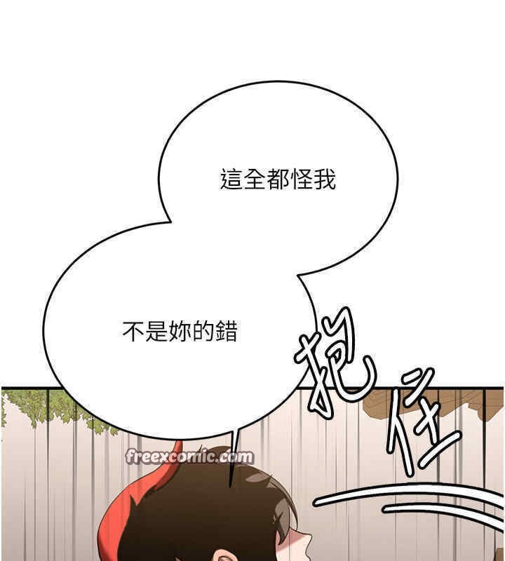 抢女友速成班 第65话-我…愿意为您侍寝… 147.jpg