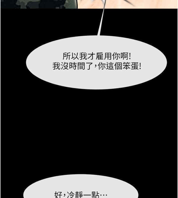 炸裂吧!巨棒 第51话-上床大作战 151.jpg