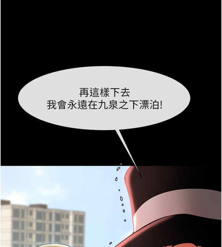 炸裂吧!巨棒 第51话-上床大作战 60.jpg