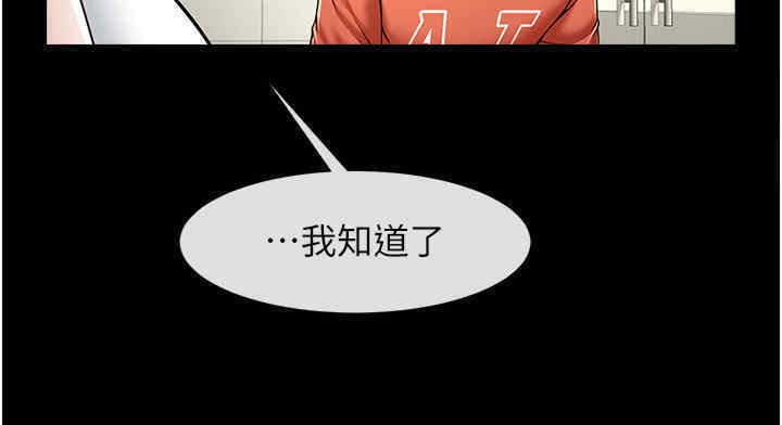 炸裂吧!巨棒 第51话-上床大作战 137.jpg