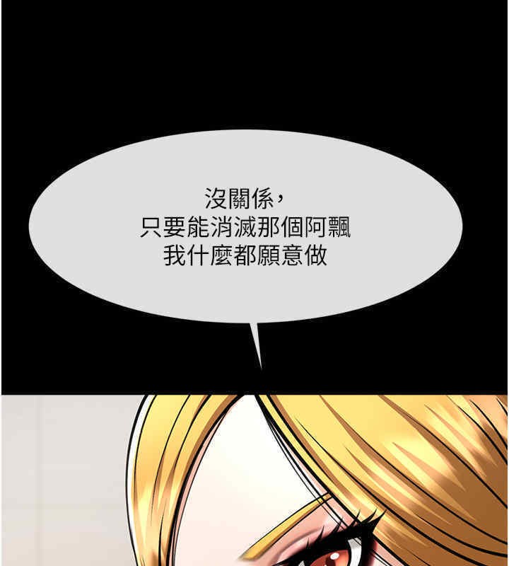 炸裂吧!巨棒 第51话-上床大作战 115.jpg