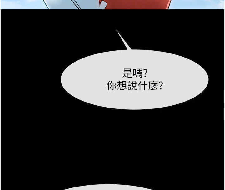 炸裂吧!巨棒 第51话-上床大作战 75.jpg