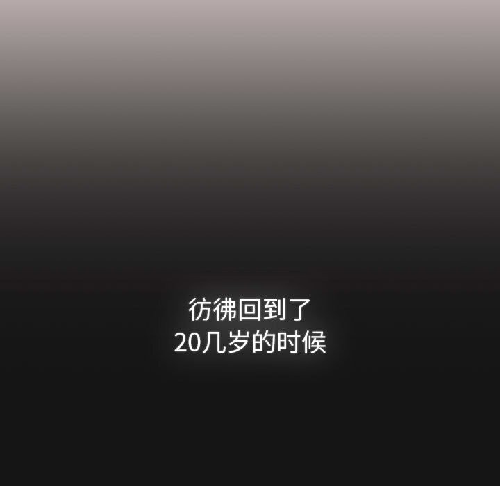 分组换换爱 第130话 191.jpg