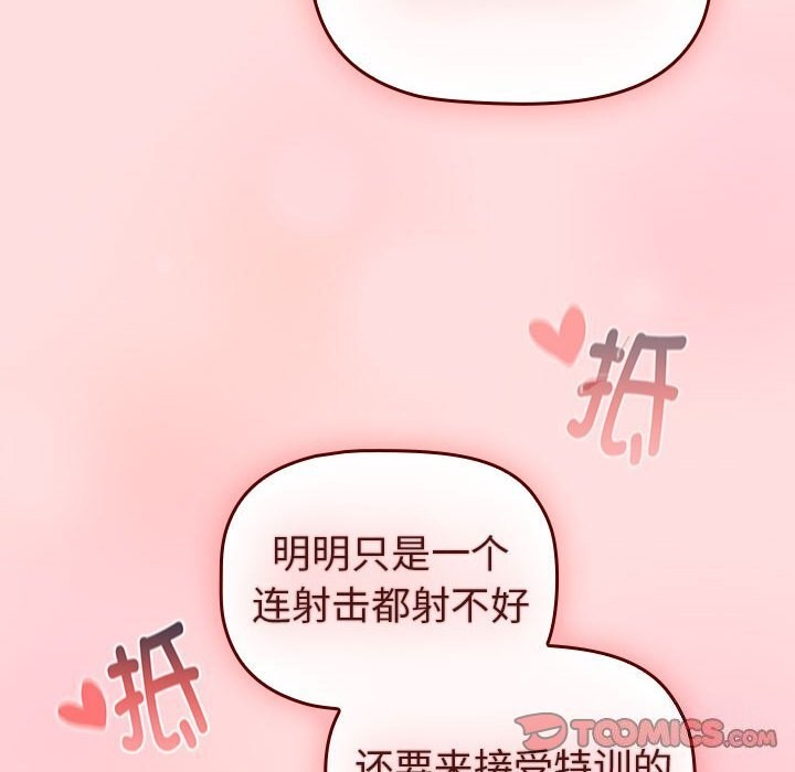 分组换换爱 第130话 172.jpg