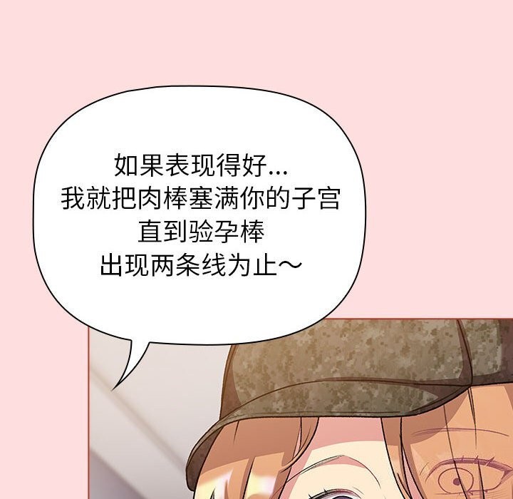 分组换换爱 第130话 166.jpg