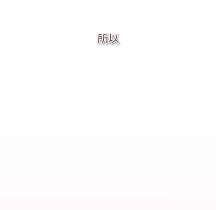 分组换换爱 第130话 154.jpg