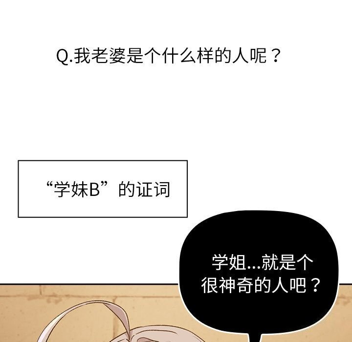 分组换换爱 第130话 37.jpg